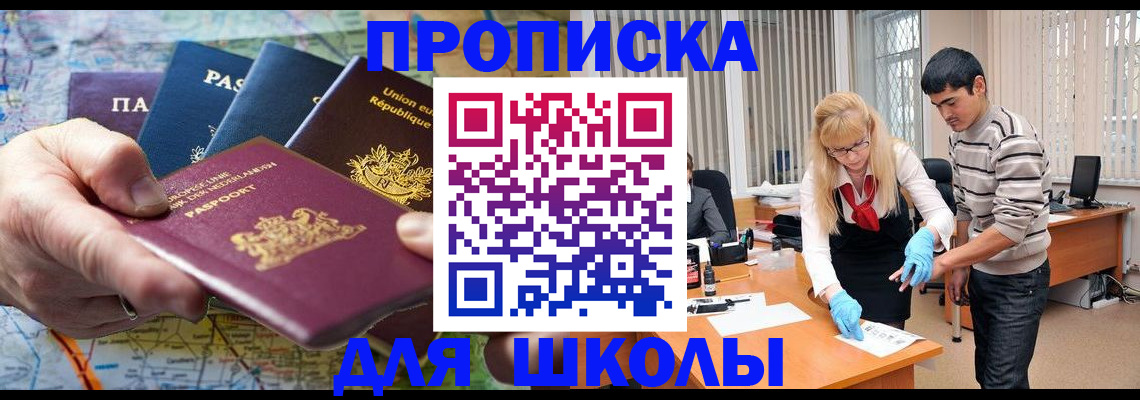 миграционный учет в Аксае