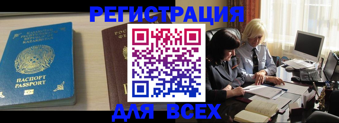 временная регистрация госуслуги в Аксае