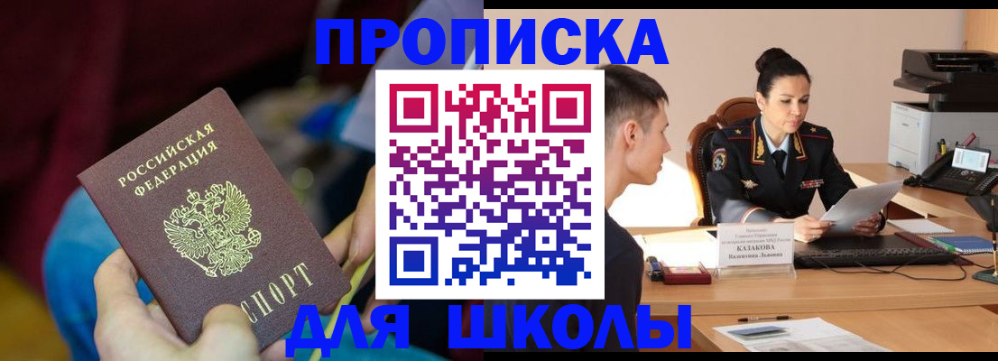 прописка иностранных граждан в Аксае