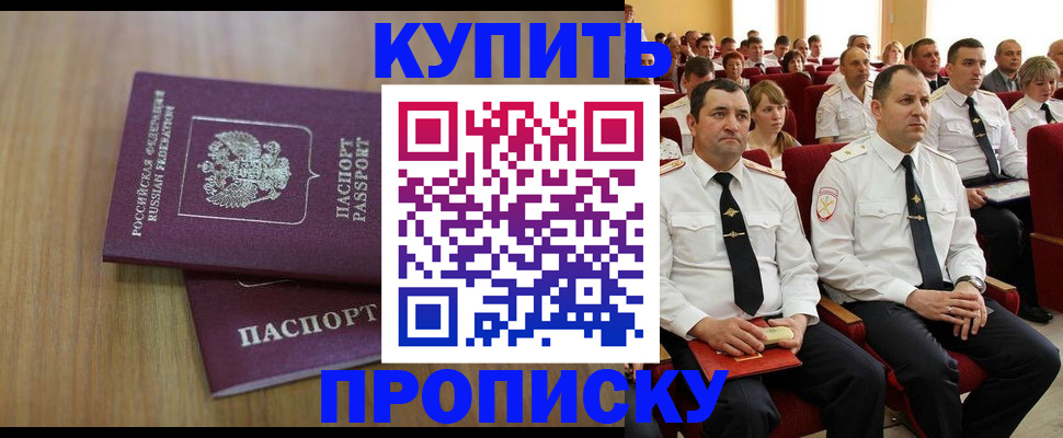 временная регистрация 2025 в Аксае