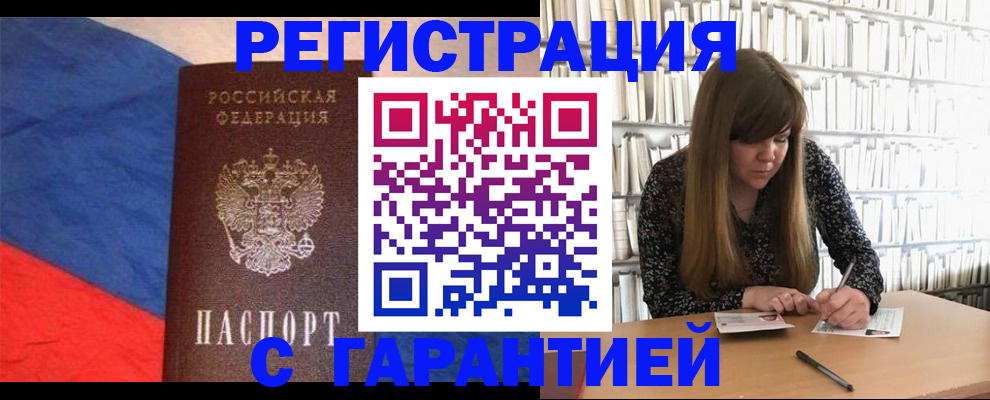 временная регистрация в квартире в Аксае