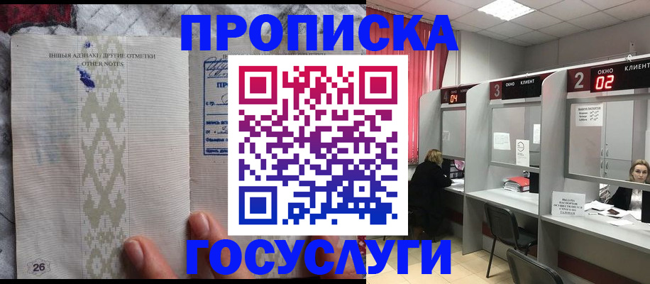временная регистрация адрес в Аксае
