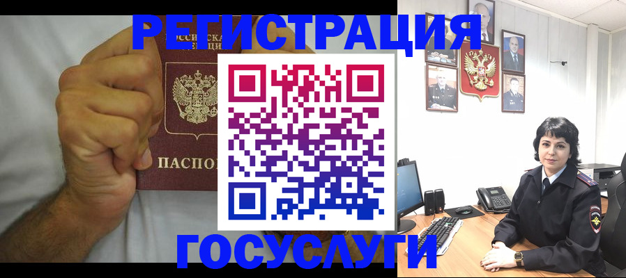 прописка в Аксае