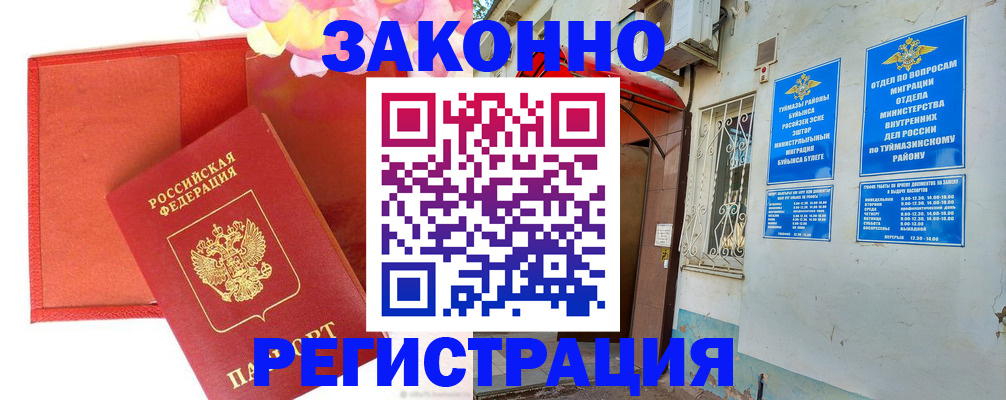 временная регистрация адрес в Аксае