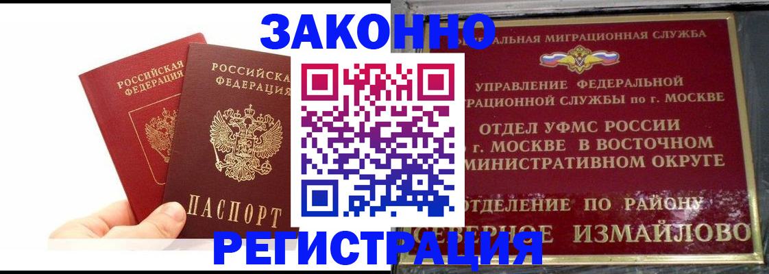 миграционный учет в Аксае