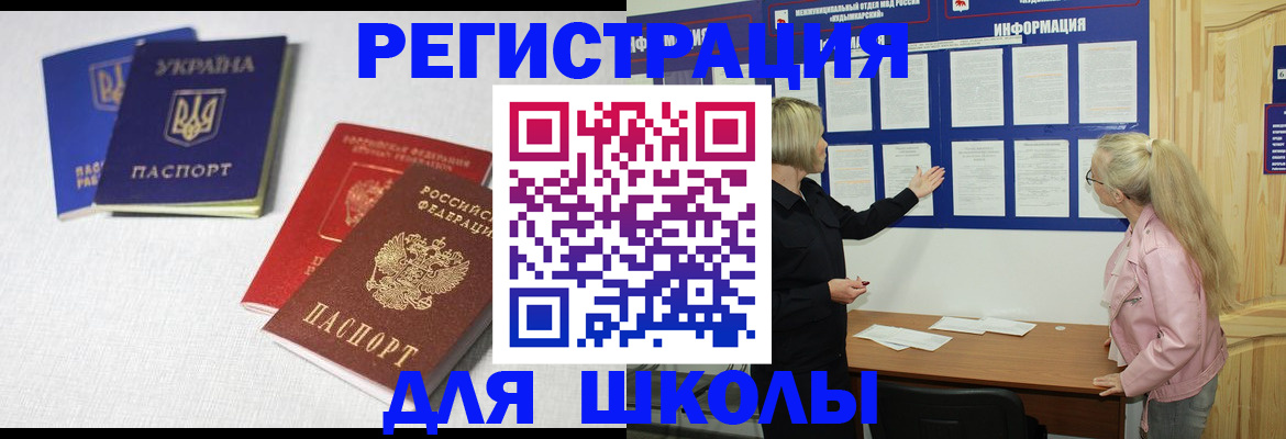 временная регистрация купить в Аксае